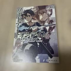 ソードアート・オンライン プログレッシブ その次の日のサムネイル