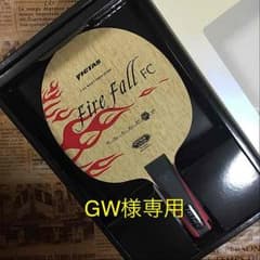 GW様専用・・・ファイヤーフォール FC STのサムネイル