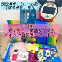 DWE 디즈니 영어 시스템 메인 프로그램 풀 세트 블루 레이 109