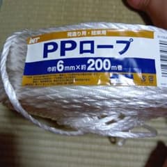 アイネット PPロープ 約6mm×約200m巻 荷造り用のサムネイル