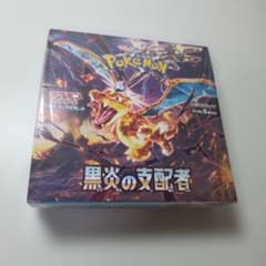 ポケモンカードゲーム 黒炎の支配者 未開封BOX（シュリンク付き
