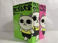 ねこぢる大全 上下セット m48328251929_1.jpg?1718498674