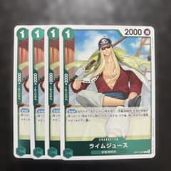 ワンピースカード ライムジュース OP17-032 4枚セットのサムネイル