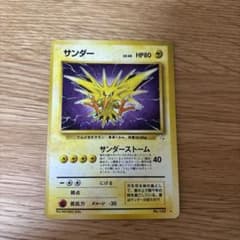 サンダー旧裏レベル40のサムネイル