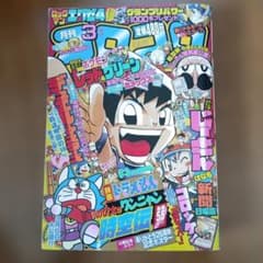 月刊コロコロコミック 2004年3月号 - メルカリ