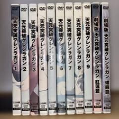천원돌파 그렌 라간 전 9권 홍련편 나선엄편 DVD 렌탈 떨어짐 케이스 첨부