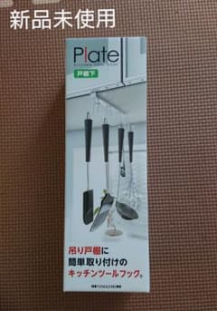 キッチンツール フックのサムネイル
