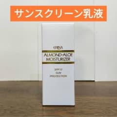 エリナ サンスクリーンモイスチャライザー 日中用乳液 1個 - メルカリ
