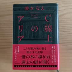 C線上のアリアのサムネイル