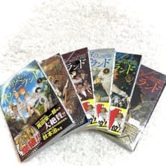 약속의 네버랜드 1-6 [신품 미개봉]