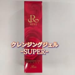 新品】ルヴィ クレンジングジェル SUPER 180ml REVI スーパー - メルカリ