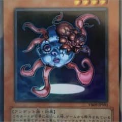 送料無料！！ 遊戯王 ネクロフェイスのサムネイル