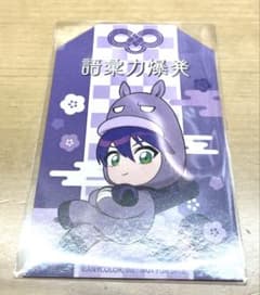 にじさんじ 剣持刀也 特典のサムネイル