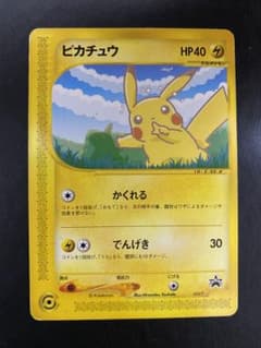 ポケモンカード ピカチュウ カードe プロモカード 004/P ana ピカチュウ ANA プロモ ポケモンカードe 004/P - メルカリ