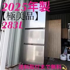 取付無料！2025年製高性能ダークシルバースタイリッシュ3ドア冷蔵庫 