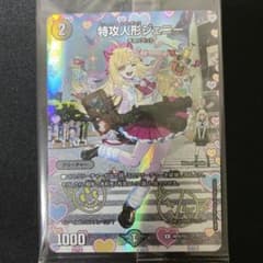 特攻人形ジェニー 神アート アルトアート ボーダレス - メルカリ