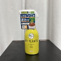 MY PLANTS コバエを退治するミストのサムネイル