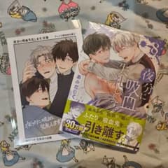 新品！シュリンク付！夜分に吸血失礼します。 8巻 アニメイトセット