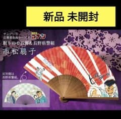 非売品　イチロー　オリジナル扇子　未使用品　2003年 サンデーS 2025年応募者全員サービス 市松扇子 □未開封新品 □非売品