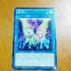 盆回し１枚のサムネイル