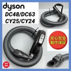 ダイソン 純正品 CY25 CY24 DC63 掃除機 ホース 3ボタン - メルカリ