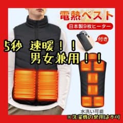 電熱ベスト（モバイルバッテリー付）速暖 超軽量 最大12時間連続発熱のサムネイル