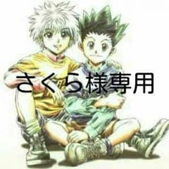 専用ページのサムネイル
