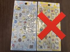 たまごあしシールのサムネイル