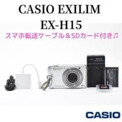 良品】CASIO EXILIM EX-H15 スマホ転送 1258 - メルカリ