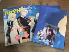 PASH! 2022年8月号のサムネイル