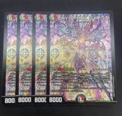 CRY-S-MAX ジャオウガ カリスマックスジャオウガ 4枚セットのサムネイル