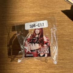 鈴季すず　stardom スターダム　ウェブポン　　アクリルクリップのサムネイル