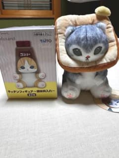 モフサンドmofusand キッチンフィギュア 胡椒にゃんとぬいぐるみセット