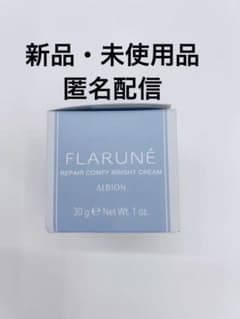 アルビオン フラルネ リペアコンフィ ブライトクリーム 30gのサムネイル