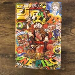 週刊少年ジャンプ 2024年33号 付録なしのサムネイル