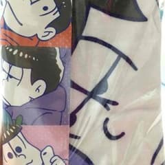 おそ松さん 一松 バスタオルのサムネイル