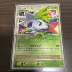 シェイミX 1Editionのサムネイル