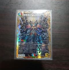 禁断竜王 Vol-Val-8 金トレジャー ボルバル8 volval8のサムネイル