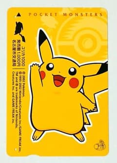 名古屋市交通局 使用済みユリカ1000 ポケットモンスター ピカチュウ