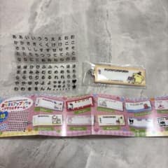 サンリオキャラクターズ おなまえアップリケ風アクリルチャーム ポムポムプリンのサムネイル