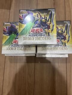 遊戯王OCG DOOM OF DIMENSIONS 5個セット - メルカリ