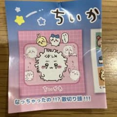 ちいかわ　マルチタオル　散切り頭　2枚セットのサムネイル