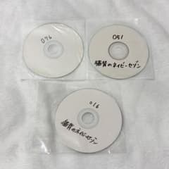 猫背のネイビーセゾン　謎のディスク壱・弍・参のサムネイル