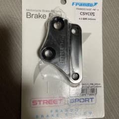 シグナス　キャリパーサポートのサムネイル