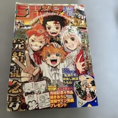 少年ジャンプGIGA 2020 SUMMER 雑誌 - メルカリ