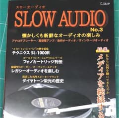 スローオーディオ アナログプレーヤー/真空管アンプ/自作オーディオ/ヴィンテー…のサムネイル