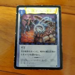 ハリー・ポッター TCG ウィンガーディアム・レヴィオーサのサムネイル