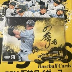 BBM2026 阪神 前川右京 直筆サインカード - メルカリ