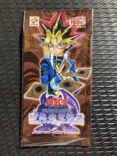 遊戯王　未開封　パック　絶版　2期　暗黒魔竜復活　Yu-gi-oh!のサムネイル
