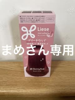Liese tint color gel チェリーレッドのサムネイル